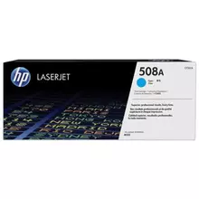 Картридж лазерный HP LaserJet Pro M552/M553 №508A голубой оригинальный ресурс 5000 страниц