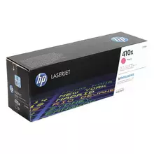 Картридж лазерный HP LaserJet Pro M477/M452 №410X пурпурный оригинальный ресурс 5000 страниц
