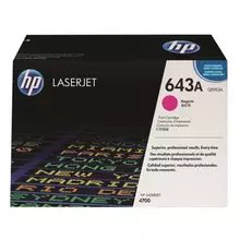 Картридж лазерный HP ColorLaserJet 4700 №643A пурпурный оригинальный ресурс 10000 страниц