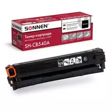 Картридж лазерный Sonnen (SH-CB540A) для HP CLJ CP1215/1515 высшее качество черный 2200 страниц