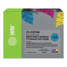 Картридж струйный Cactus для HP Deskjet 460/5743/PSC3183/ D5063 цветной