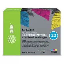 Картридж струйный Cactus для HP Deskjet F2280/Officejet J3680 цветной
