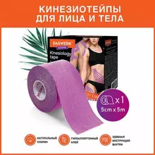 Кинезио тейп/лента для лица и тела, омоложение и восстановление, 5 см. х 5 м. фиолетовый, Daswerk