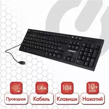 Клавиатура проводная Sonnen KB-330,USB, 104 клавиши, классический дизайн, черная