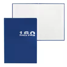Книга учета 160 л. клетка твердая бумвинил фольга А4 (195х280 мм.) Альт синий