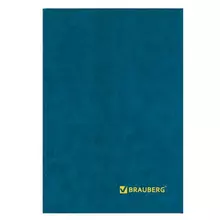 Книга учета 96 л. клетка твердая бумвинил блок офсет А4 (200х290 мм.) Brauberg светло-синяя
