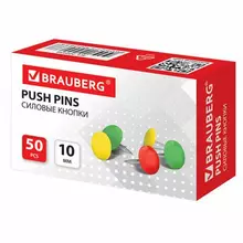 Кнопки канцелярские Brauberg металлические цветные 10 мм. 50 шт. в картонной коробке