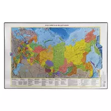 Коврик-подкладка настольный для письма (590х380 мм.) с картой России, ДПС