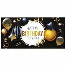 Конверт для денег "HAPPY BIRTHDAY TO YOU!", Шары, 166х82 мм. выборочный лак, Золотая Сказка