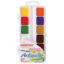 Краски акварельные школьные Офисмаг 12 цветов медовые пластиковая коробка