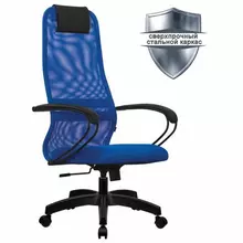 Кресло офисное Метта "SU-B-8" пластик ткань-сетка сиденье мягкое синее