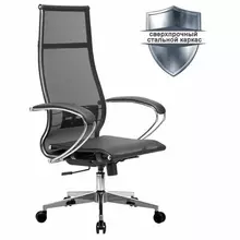 Кресло офисное Метта "К-7" хром прочная сетка сиденье и спинка регулируемые черное