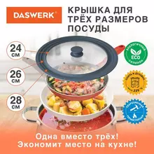 Крышка для любой сковороды и кастрюли универсальная 3 размера (24-26-28 см.) антрацит, Daswerk