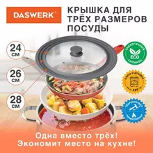 Крышка для любой сковороды и кастрюли универсальная 3 размера (24-26-28 см.) серая, Daswerk