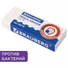 Ластик Brauberg "антибактериальный" 58х22х12 мм. белый прямоугольный картонный держатель