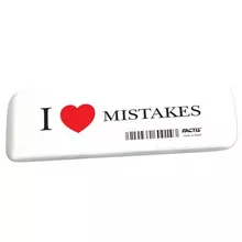 Ластик большой Factis "I love mistakes" (Испания) 140х44х9 мм. прямоугольный скошенные края