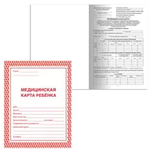 Медицинская карта ребёнка форма № 026/у-2000 16 л. картон офсет А4 (198x278 мм.) красная Staff