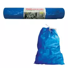 Мешки для мусора 200 л. завязки синие в рулоне 5 шт. ПВД 45 мкм. 85х110 см. прочные КОНЦЕПЦИЯ БЫТА VITALUX