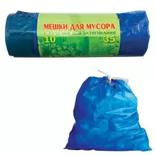 Мешки для мусора 35 л. завязки синие в рулоне 10 шт. ПВД 25 мкм. 60х50 см. особо прочные VITALUX