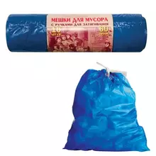 Мешки для мусора 60 л. завязки синие в рулоне 10 шт. ПВД 30 мкм. 70х60 см. прочные КОНЦЕПЦИЯ БЫТА VITALUX