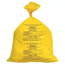 Мешки для мусора медицинские комплект 50 шт. класс Б (желтые) 30 л. 50х60 см. 14 мкм. АКВИКОМП