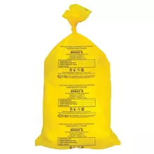 Мешки для мусора медицинские комплект 50 шт. класс Б (желтые) 80 л. 70х80 см. 14 мкм. АКВИКОМП