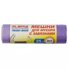 Мешки для мусора с завязками Laima "ULTRA" 35 л. фиолетовые в рулоне 20 шт. прочные ПНД 13 мкм. 50х60 см.