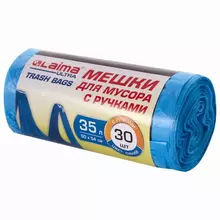 Мешки для мусора с ручками Laima ULTRA 35 л. синие 30 шт. прочные ПНД 9 мкм. 50х54 см.