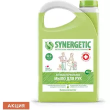 Мыло жидкое антибактериальное 35 л Synergetic "Имбирь и бергамот"