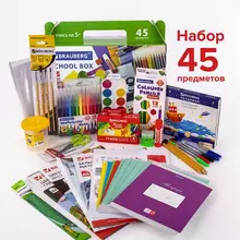 Набор школьных принадлежностей в подарочной коробке Brauberg "Набор ПЕРВОКЛАССНИКА", 45 предметов