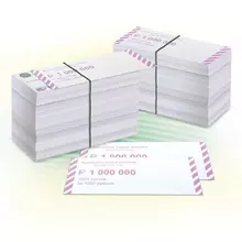 Накладки для упаковки корешков банкнот комплект 2000 шт. номинал 1000 руб.