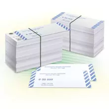 Накладки для упаковки корешков банкнот, комплект 2000 шт. номинал 50 руб.