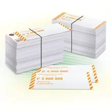 Накладки для упаковки корешков банкнот, комплект 2000 шт. номинал 5000 руб.