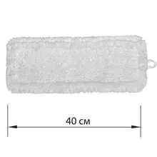 Насадка МОП плоская для швабры/держателя 40 см. уши/карманы (ТИП У/К) петлевая микрофибра Laima Expert