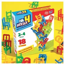Настольная игра "НА 4 НОГАХ" 18 стульев 4 цвета ЛАС ИГРАС Kids