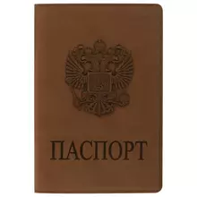 Обложка для паспорта Staff мягкий полиуретан "ГЕРБ" светло-коричневая