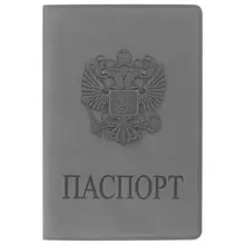 Обложка для паспорта Staff мягкий полиуретан "ГЕРБ" светло-серая
