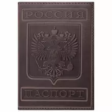 Обложка для паспорта натуральная кожа гладкая "Герб" вертикальная коньяк Brauberg