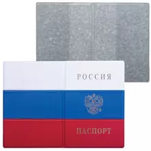 Обложка для паспорта с гербом "Триколор" ПВХ цвета российского триколора ДПС