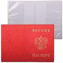 Обложка для паспорта с гербом ПВХ печать золотом красная ДПС