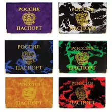 Обложка для паспорта тиснение "Герб" ПВХ ассорти Staff