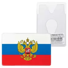 Обложка-карман для карт пропусков "Триколор" 95х65 мм. ПВХ полноцветный рисунок российский триколор ДПС