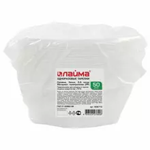 Одноразовые тарелки суповые комплект 50 шт. 06 л. стандарт белые ПП холодное/горячее Laima