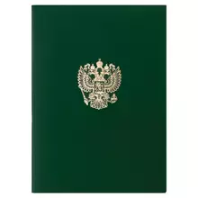 Папка адресная бумвинил с гербом России, формат А4, зеленая, индивидуальная упаковка, Staff "Basic" 