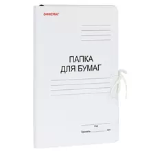 Папка для бумаг с завязками картонная мелованная Офисмаг гарантированная плотность 320г./м2 до 200 листов