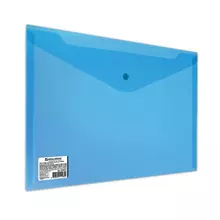 Папка-конверт с кнопкой Brauberg А4 до 100 листов прозрачная синяя сверхпрочная 018 мм.