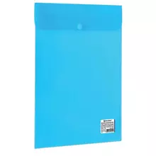 Папка-конверт с кнопкой Brauberg вертикальная А4 до 100 листов прозрачная синяя 015 мм.