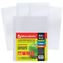 Папки-файлы перфорированные А4+ Brauberg комплект 50 шт. гладкие сверхпрочные 110 мкм.