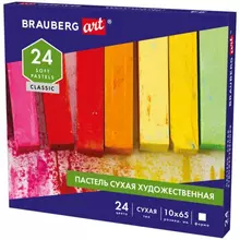 Пастель сухая художественная Brauberg Art Classic 24 цвета квадратное сечение