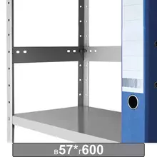 Планка ограничительная к металлическому стеллажу 600х57 мм. комплект 20 шт.